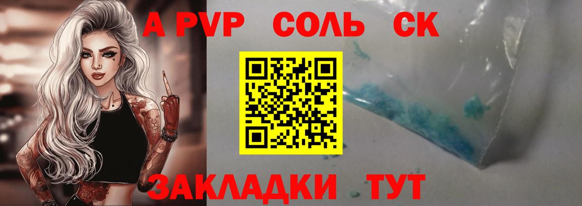A-PVP VHQ  Альфа ПВП кристаллы  Alpha-PVP  Вход с VPN  Донецк 