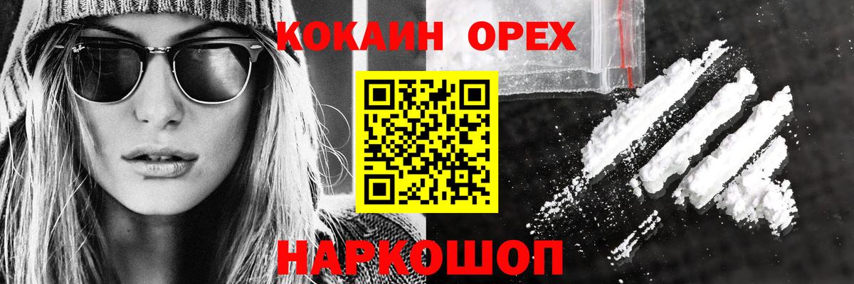 Кокаин Колумбийский  Кокаин Боливия  Донецк  COCAIN  Вход с VPN 