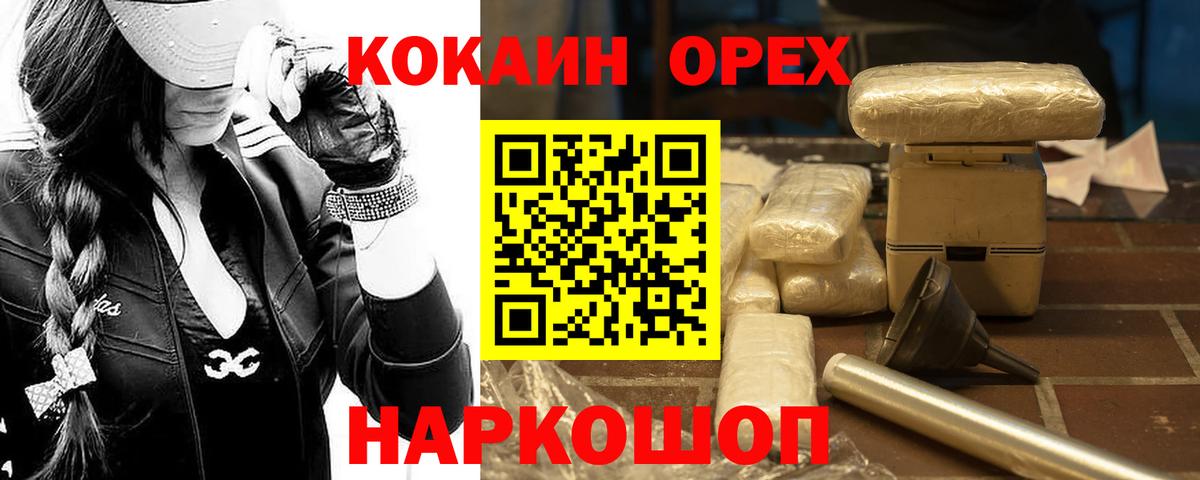 Кокаин Эквадор Донецк