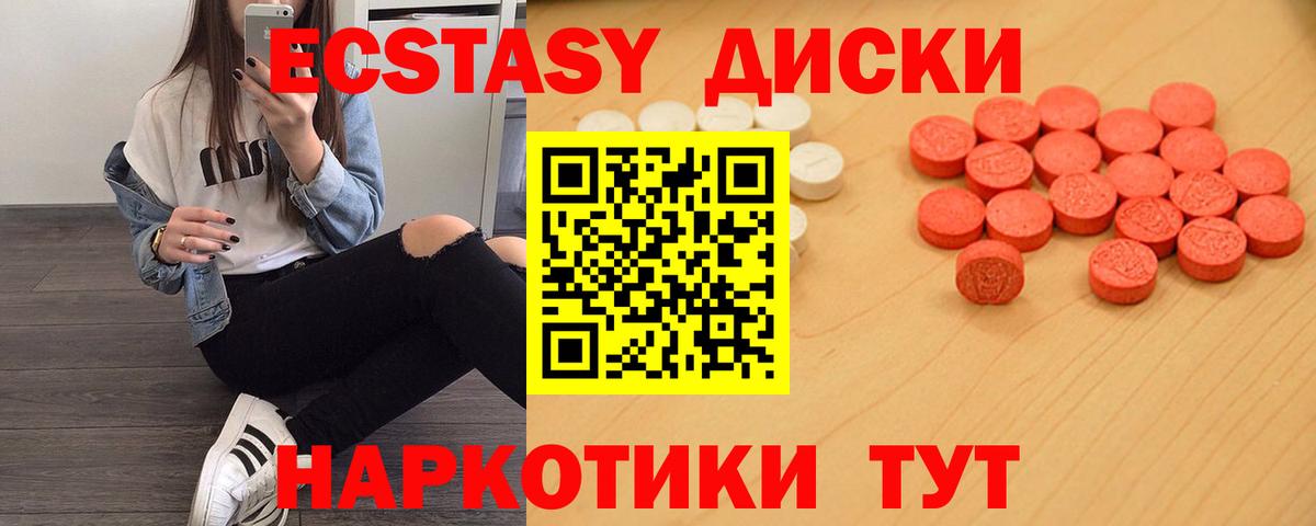 ЭКСТАЗИ диски  ЭКСТАЗИ 250 мг  OMG сайт  Донецк  Вход с VPN  ЭКСТАЗИ 