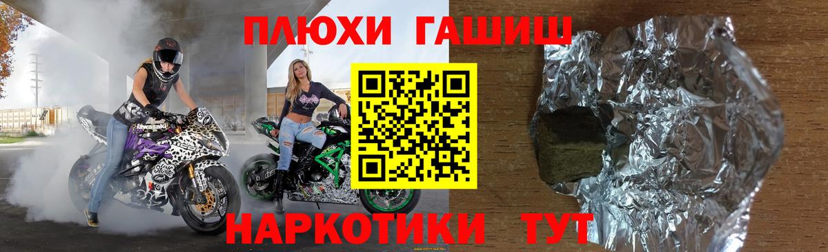 ГАШ гашик  Вход с VPN  ГАШ убойный  Донецк 