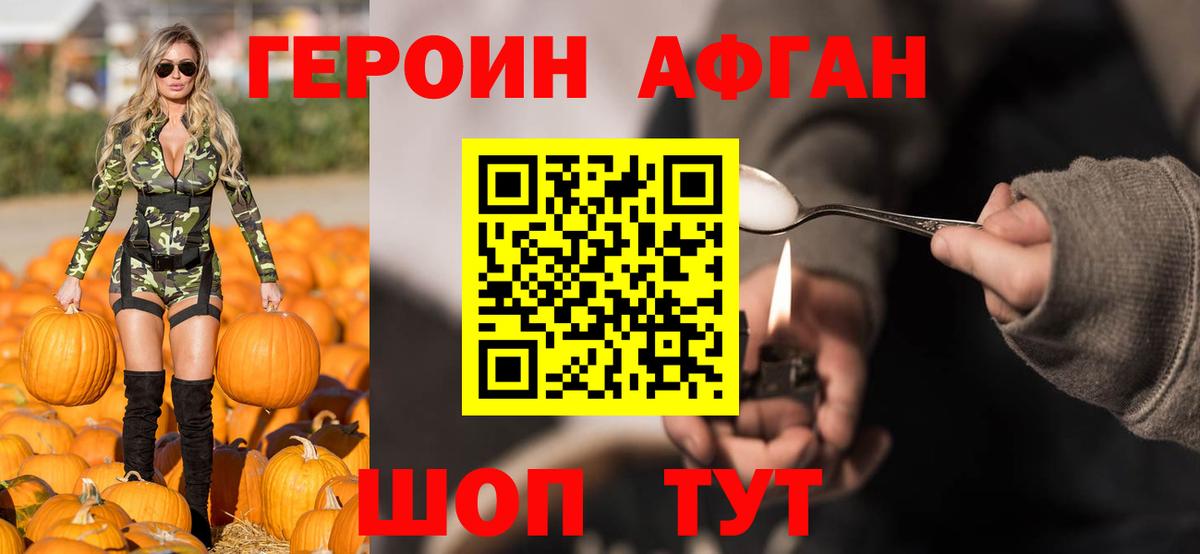 Героин белый  Вход с VPN  Донецк 