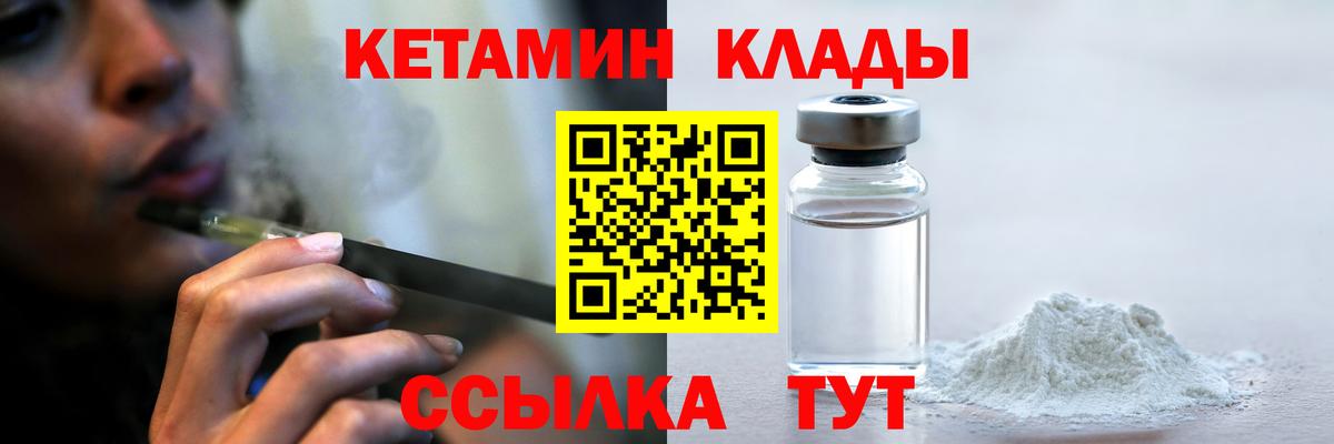 Донецк  КЕТАМИН ketamine  Вход с VPN 