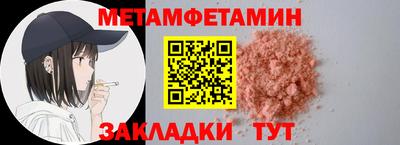 первитин Комсомольск-на-Амуре