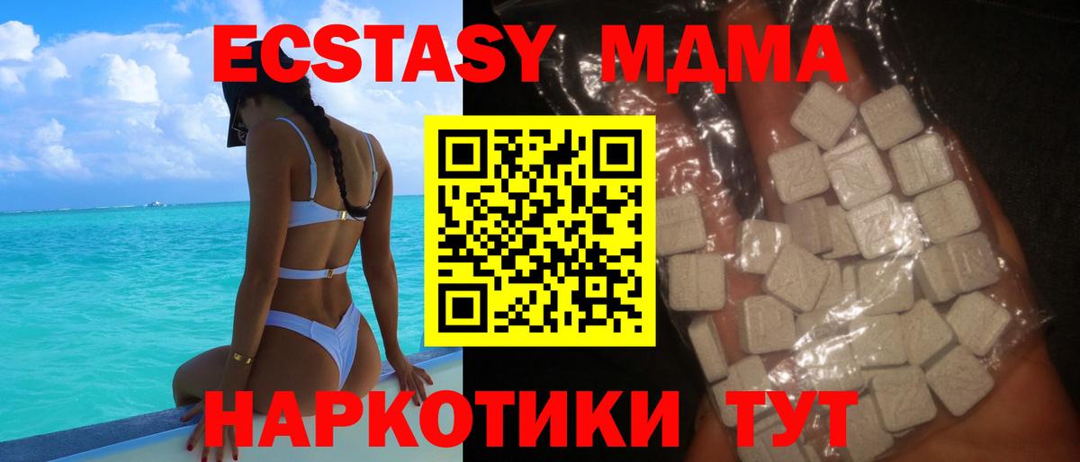 Донецк  МДМА VHQ  Вход с VPN  МДМА VHQ 