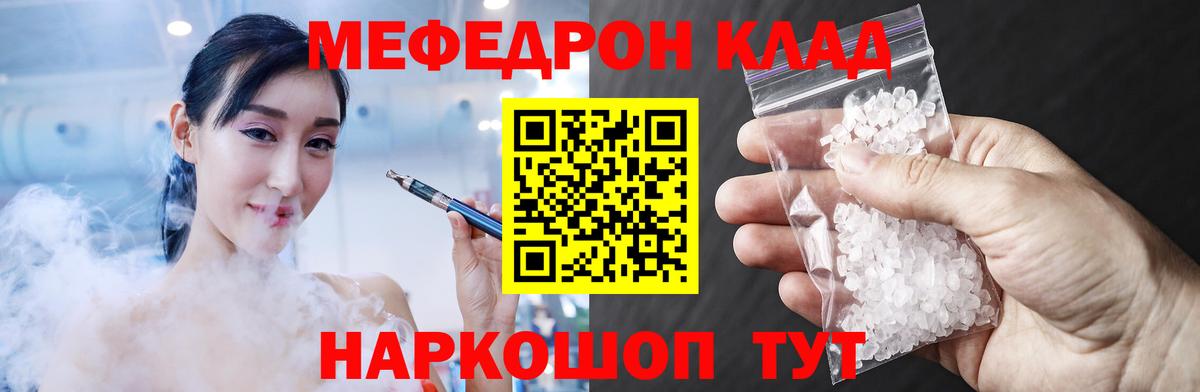 Меф мяу мяу кристаллы Донецк