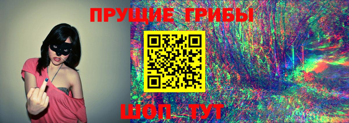 Галлюциногенные грибы мухоморы  Вход с VPN  Псилоцибиновые грибы ЛСД  Донецк 