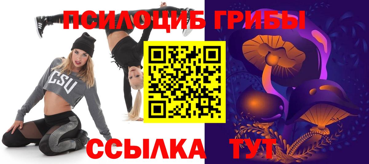 Галлюциногенные грибы Cubensis Донецк