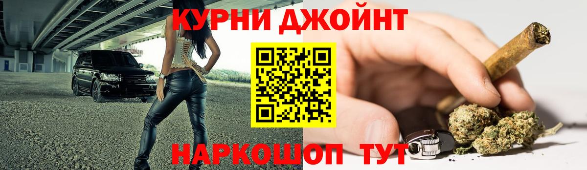 Донецк  Каннабис ГИДРОПОН  Вход с VPN  Марихуана OG Kush 